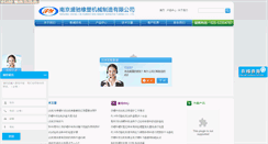 Desktop Screenshot of njscsj.com